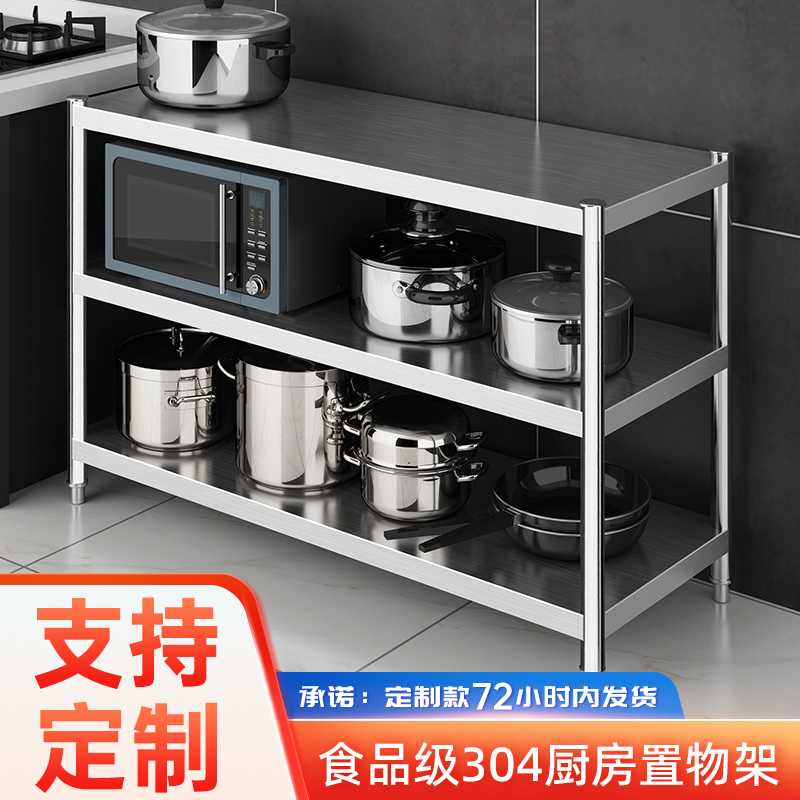 304厨房置物架家用不锈钢货架不绣钢收纳微波炉菜架子落地式