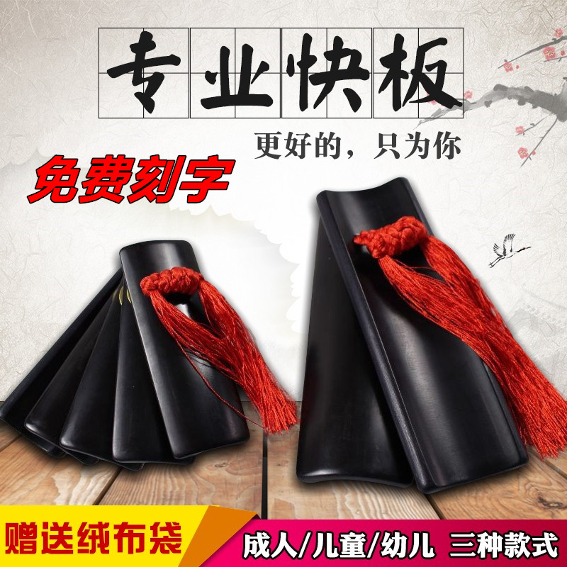 专业快板演奏演出成人快板儿童快板相声德云社天津厂家口才竹板