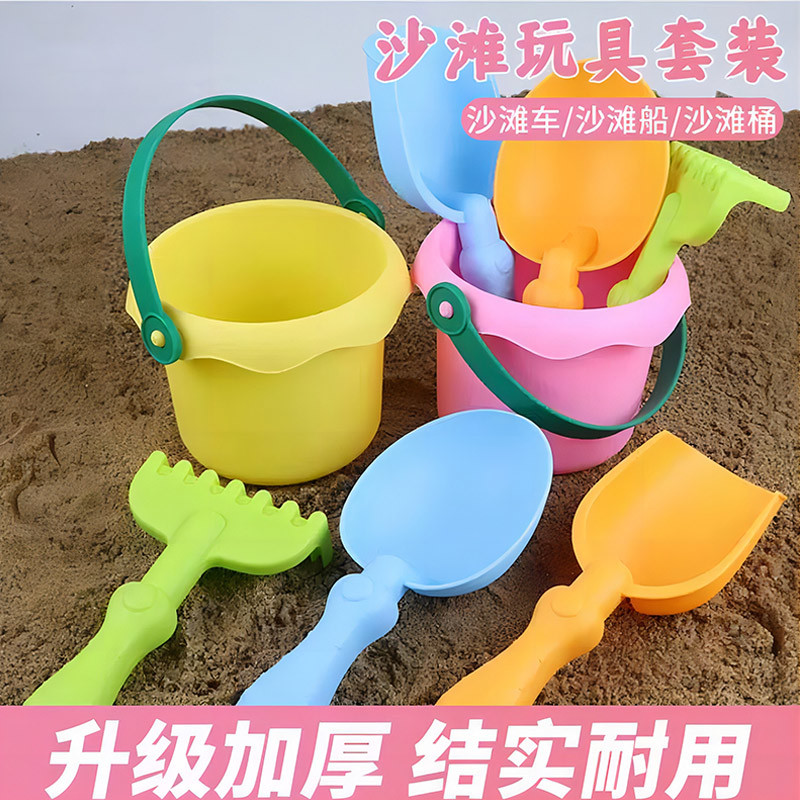 儿童沙滩玩具套装宝宝沙池海边玩沙子工具户外组合挖沙土漏沙铲子