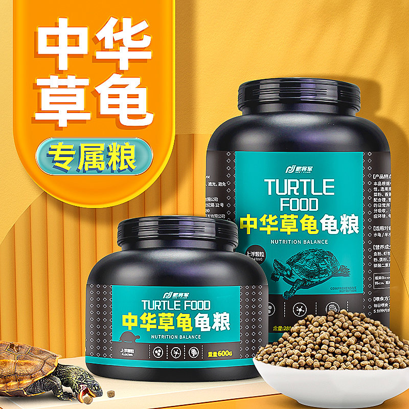 草龟专用龟粮水龟半水龟营养通用粮龟料饲料小乌龟食物上浮幼