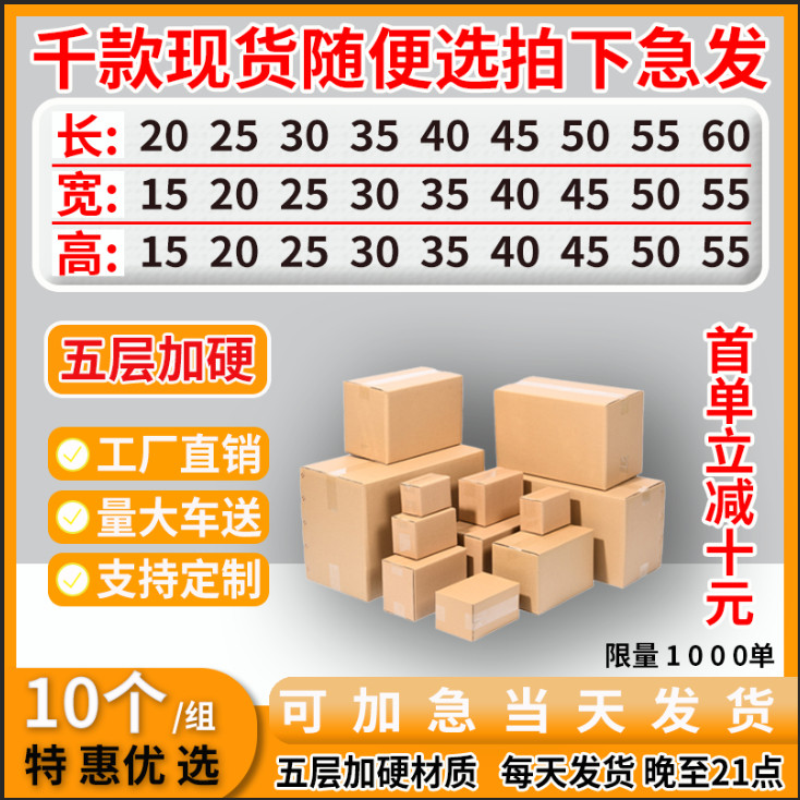 纸箱加厚加大定制小批量瓦楞纸板物流快递打包箱纸箱印刷订做批发