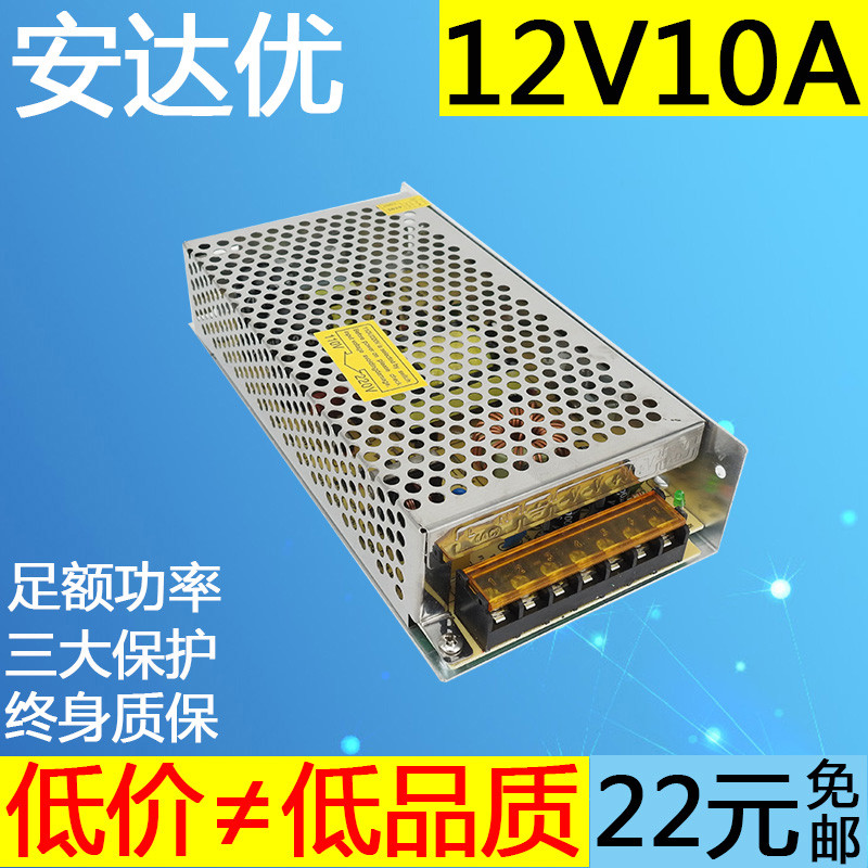 12v10a直流开关电源led灯灯带变压器220转12伏10安适配器s-120-