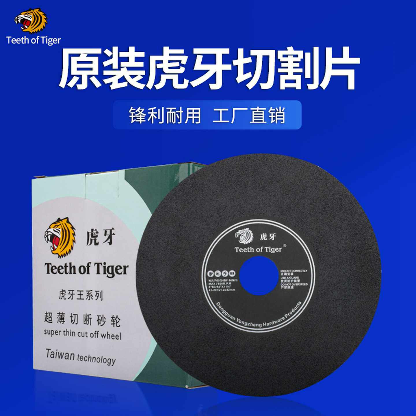 虎牙超薄切割片金属打磨片7寸100角磨机砂轮片180磨床小锯片