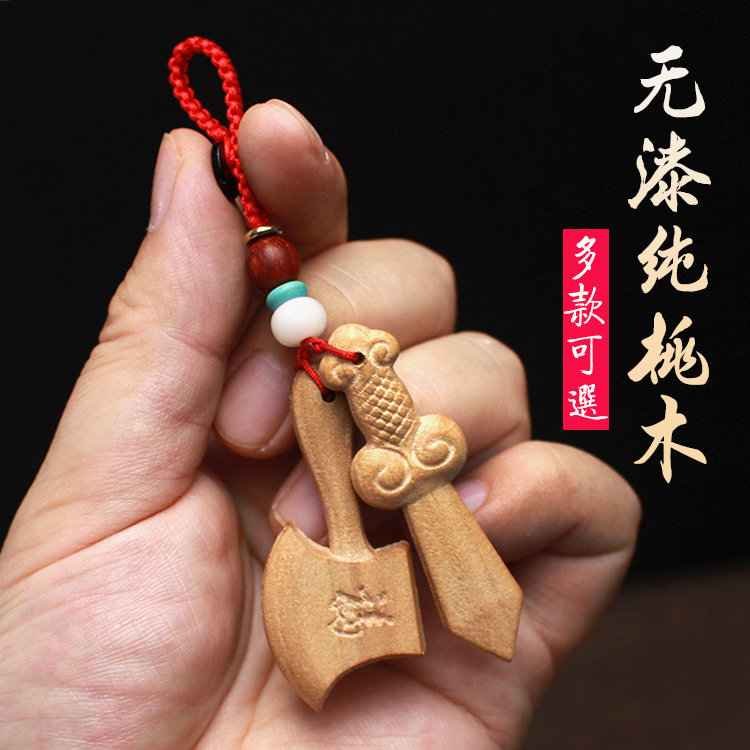 桃木雕刻钥匙扣桃木剑挂件宝剑纯手工斧子木质男女孩随身携带