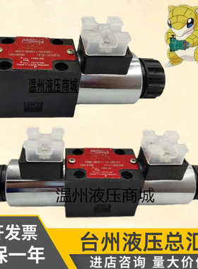 ARGO HYTOS电磁阀RPE3-063Z11/02400E1/M液压阀PRM2-063Y11/15-