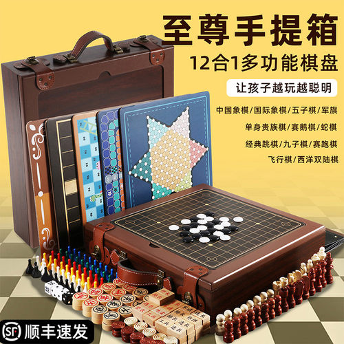 儿童五子棋跳棋飞行棋多合一多功能象棋盘益智玩具六一节生日