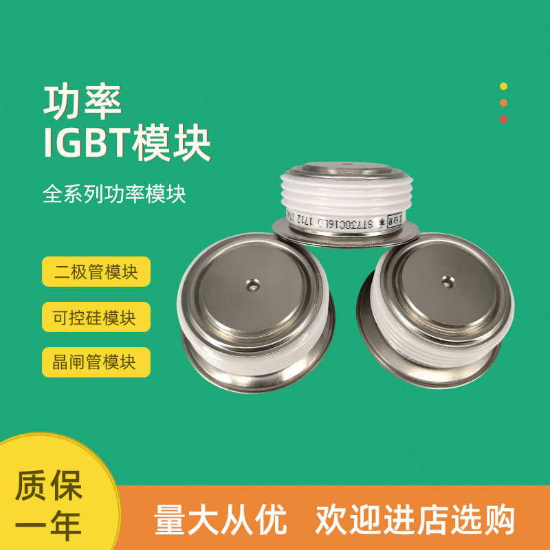 平板可控硅晶闸管T298N14TOF T298N16TOF T308N20TOF T308N22T