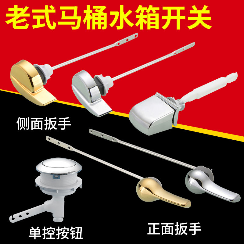 老式侧按式连体马桶水箱配件前扳手单按钮座便器抽水马桶冲水