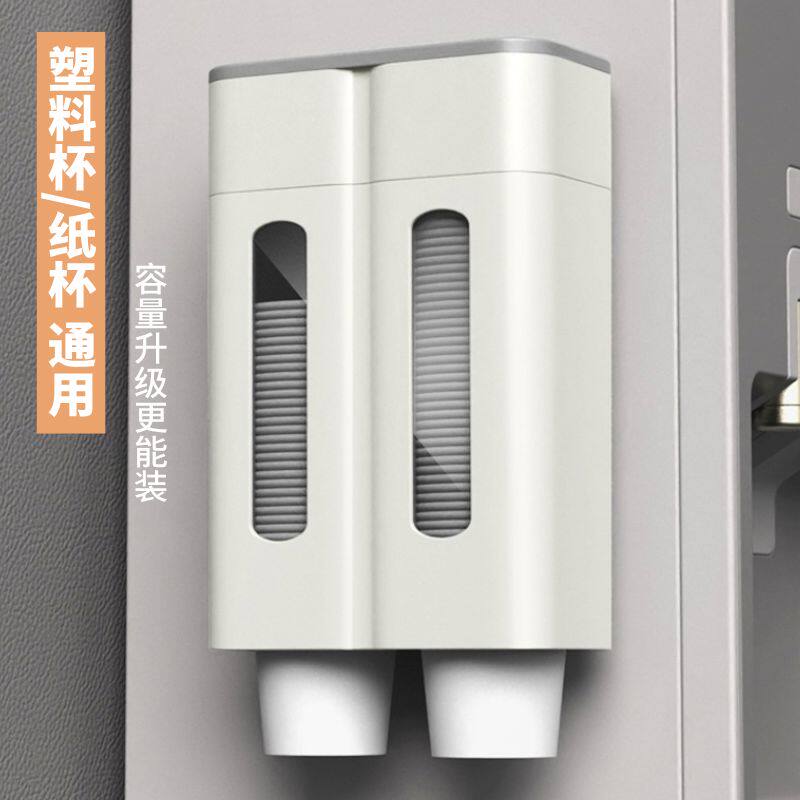 一次性杯子取杯器挂墙纸杯架家用饮水机防尘免打孔水杯收纳置物架