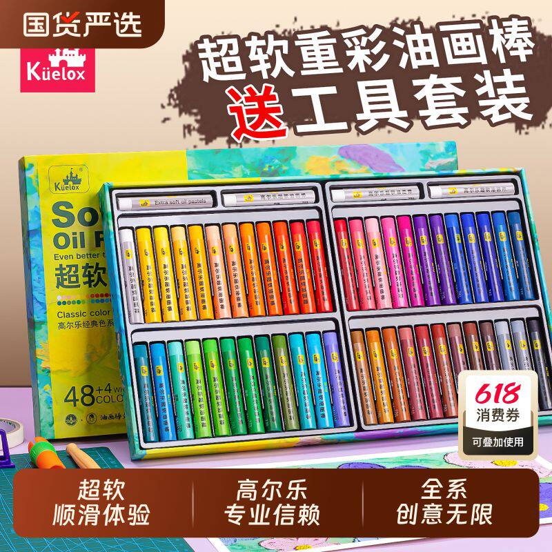 高尔乐超软油画棒套装软性重彩棒尼泊尔本子蜡笔diy刮刀马卡龙3