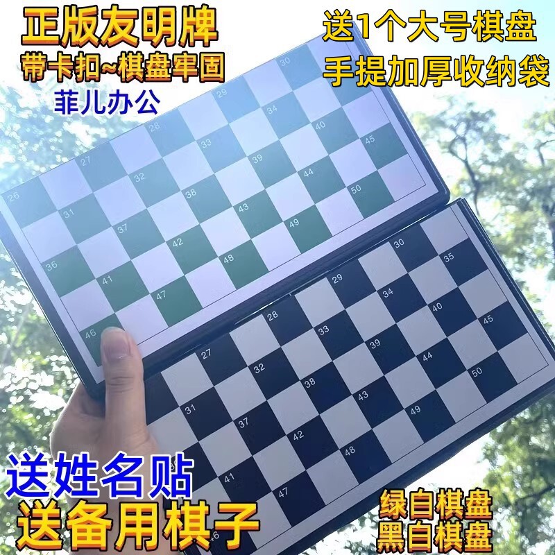 正友明磁性国际跳棋中号百格跳棋100格儿童磁石国际跳棋包邮