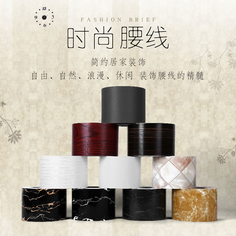 踢脚线墙贴瓷砖客厅卧室地脚线腰线边框门框PVC防水自粘翻新贴纸