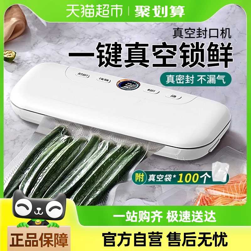 倍想真空封口机保鲜机家用小型食品包装自动抽真空塑封压缩保鲜器
