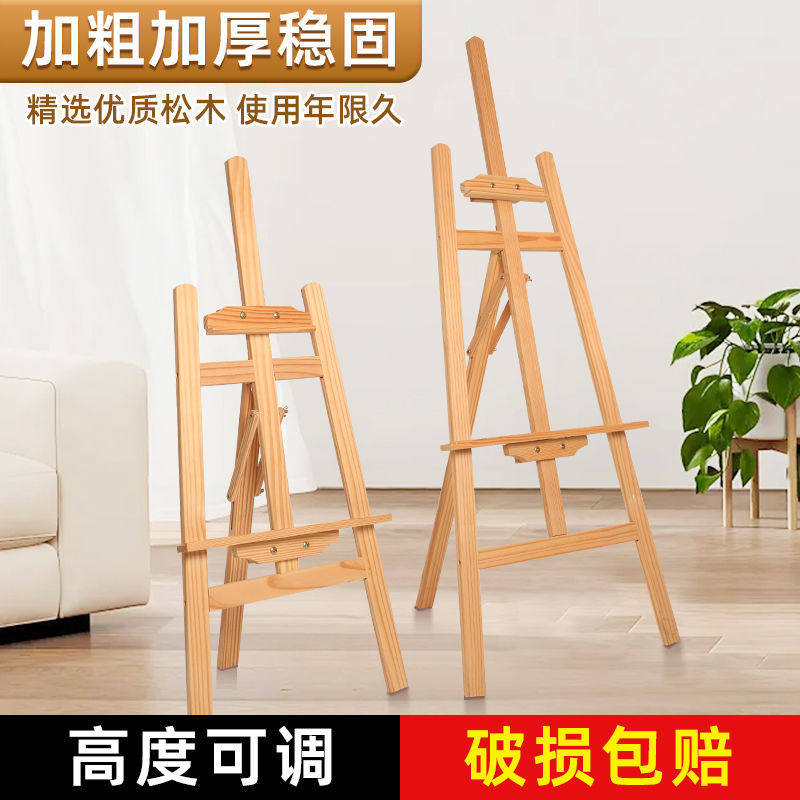 木质画架美术生专用画板套装4k素描写生折叠画架支架式油画架儿童