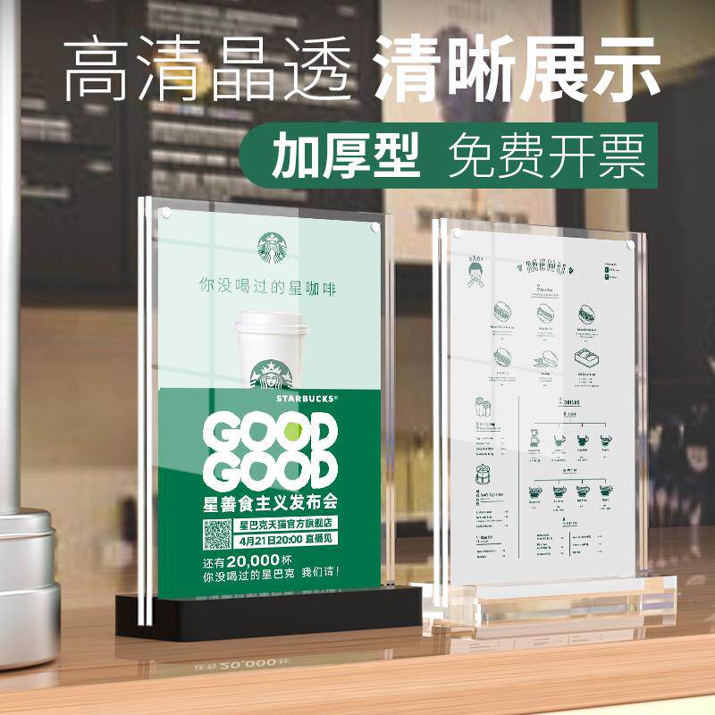 亚克力桌a4台卡架双面透明台黑底强磁台签a5桌席位卡立水