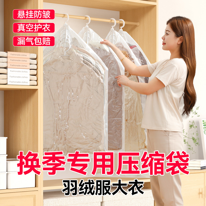 羽绒服收纳袋抽真空压缩袋衣服专用衣物挂式整理袋子家用衣柜神器