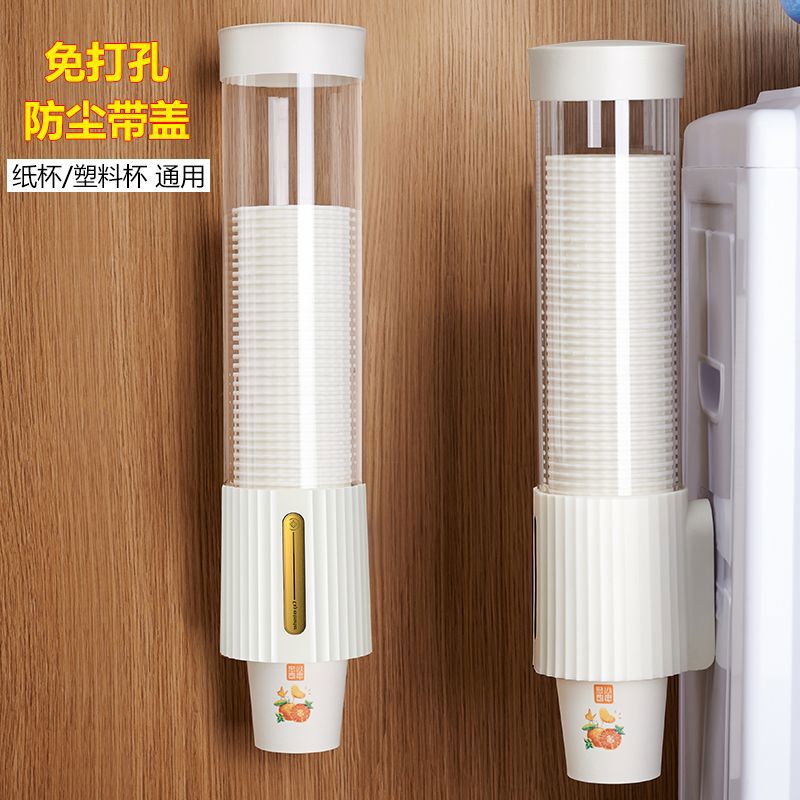 一次性杯子架自动取杯器挂墙杯架家用饮水机防尘免打孔水杯置