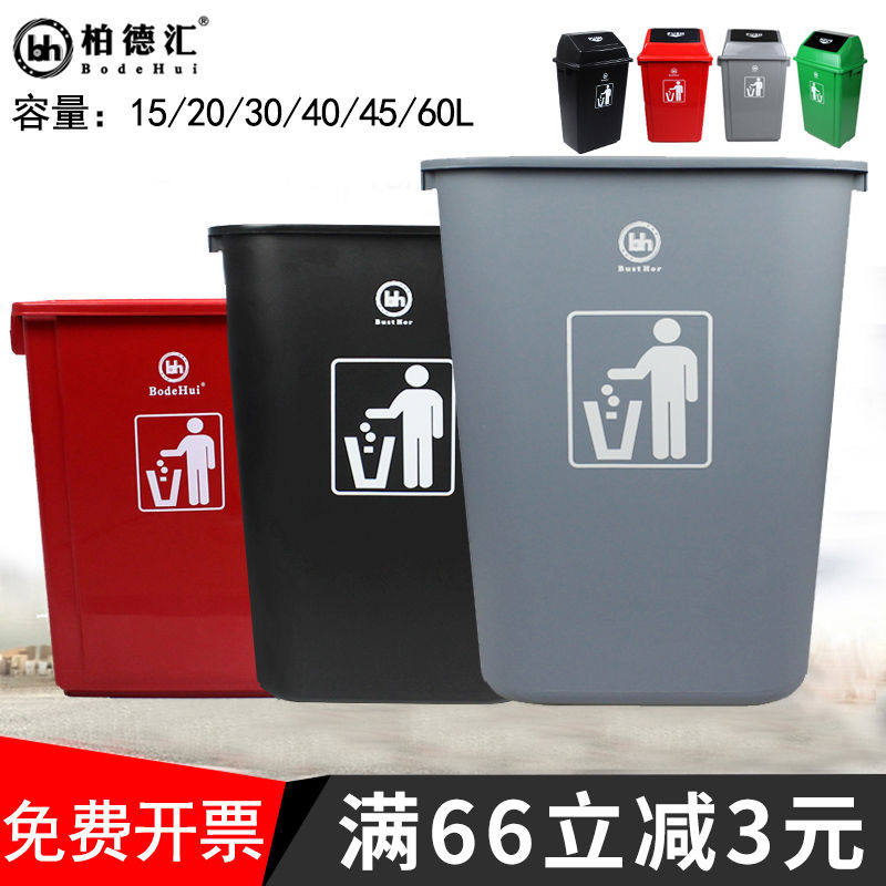 塑料家用室内厨房盖垃圾桶户外公用室外大号垃圾筒长方形收纳桶