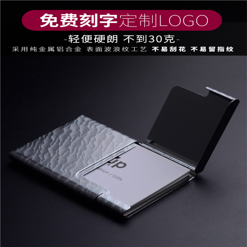 名片夹男务便携式大容量装银行卡盒卡片收纳盒金属免费刻字展会