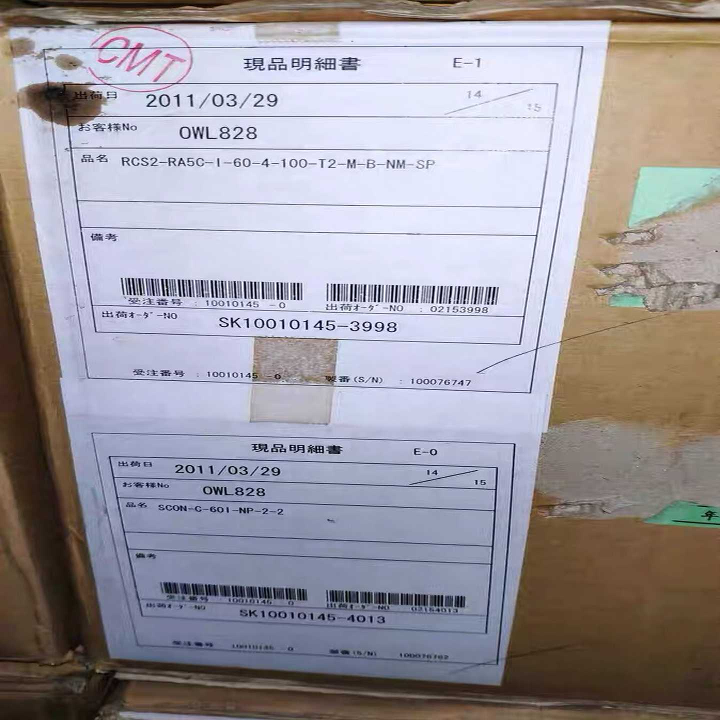【星慕电子】IAI电缸RCS2-RA5C-I-60-4-100-T2-M