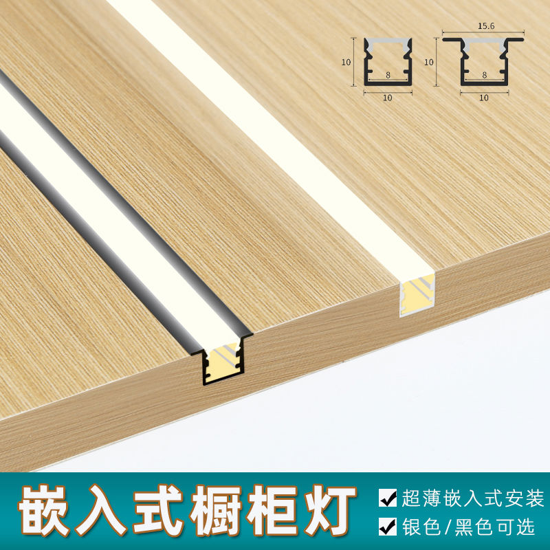灯带嵌入式led层板灯酒柜衣柜鞋柜展示柜床头橱柜灯人体感应