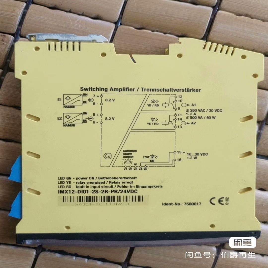 咨询-图尔克IMX12-DI01-2S-2R-PR/24VDC隔离