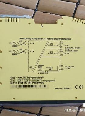咨询-图尔克IMX12-DI01-2S-2R-PR/24VDC隔离