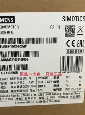 1P 1FL6067-1AC61-2LH1原装V90伺服电机2KW 现货FL60671AC612L