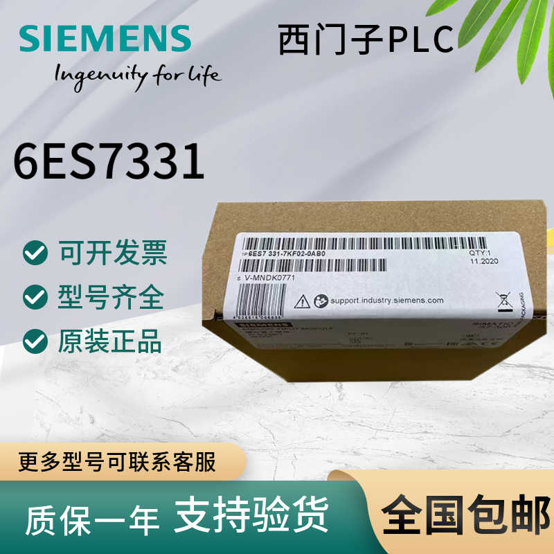 全新6ES7331-7KF02/7KF01/1KF02/1KF01 6ES7331-7KB02/7KB01-0A