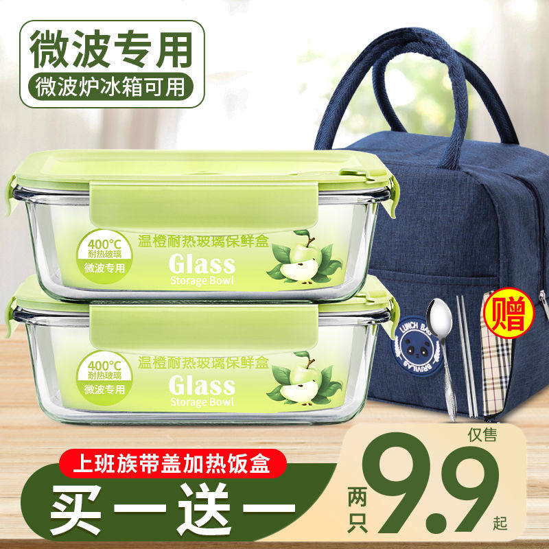 玻璃饭盒可微波炉加热专用碗上班族打包带盖餐盒便当盒保温保