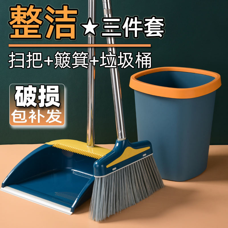 3件套扫把簸箕垃圾桶 组合套装家用笤帚扫帚软毛神器不沾头发单只