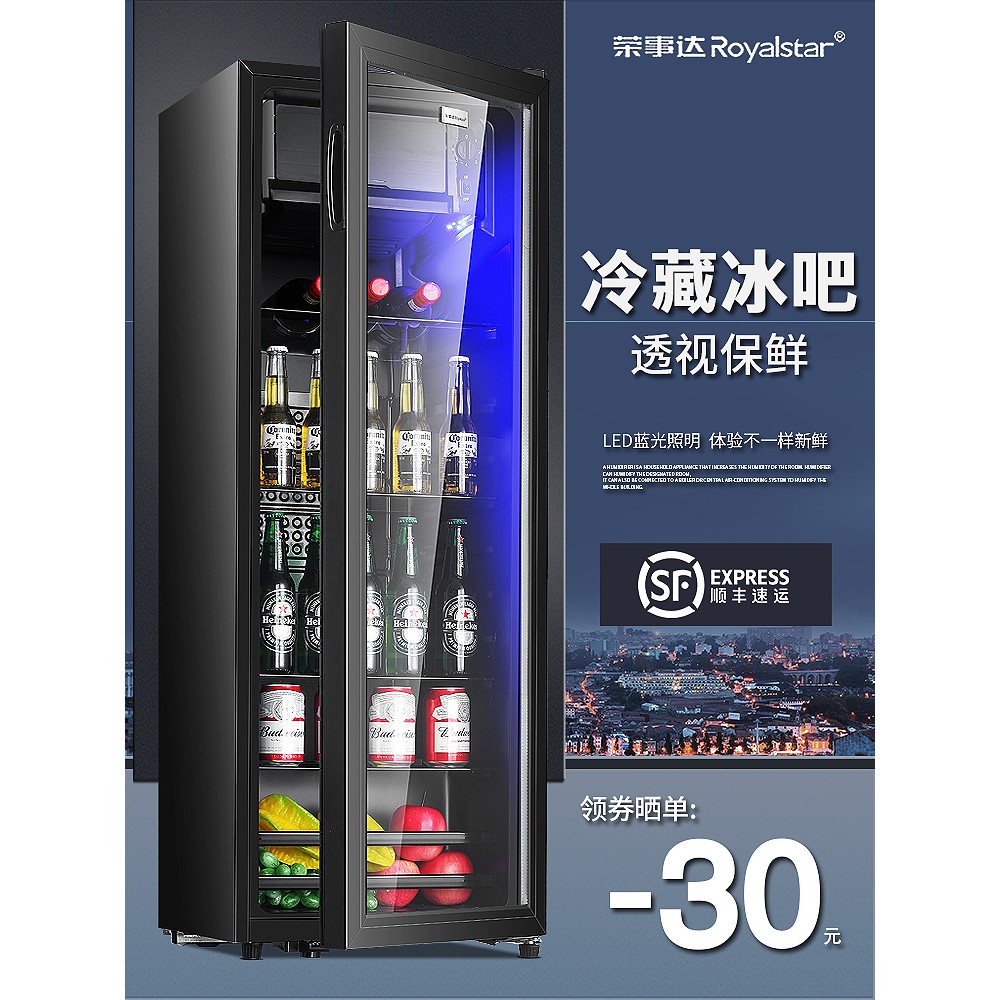 荣事达冰吧单门冷藏柜保鲜办公室茶叶透明玻璃门家用客厅小型冰箱