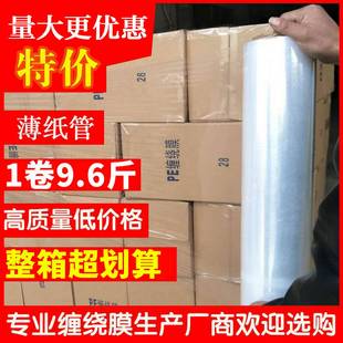 膜拉伸膜 厂家批发pe缠绕膜打包膜围膜商用保鲜膜工业用保护膜包装
