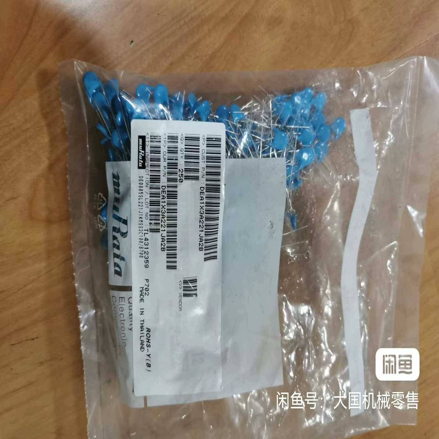 议价村田 DEA1X3A221JA2B