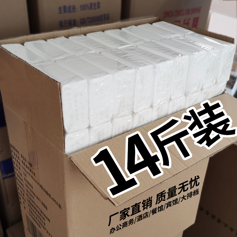 100包纸巾抽纸整箱酒店用卫生纸家用餐巾纸实惠装饭店专用便宜