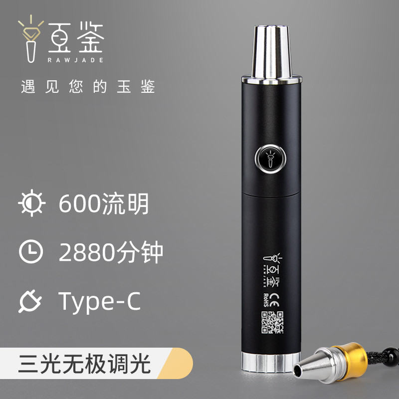 极调光照玉石手电筒专用强光365紫光灯看珠宝文玩翡翠专业