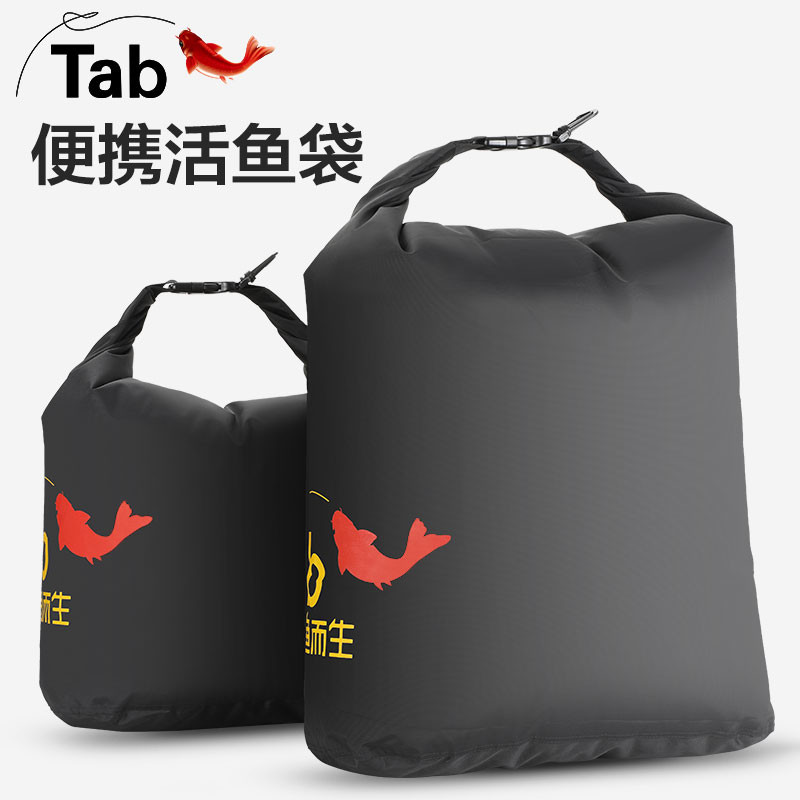 Tab充氧活鱼袋防水装鱼袋钓鱼手提便携乾坤袋鱼护鱼包桶路亚专用