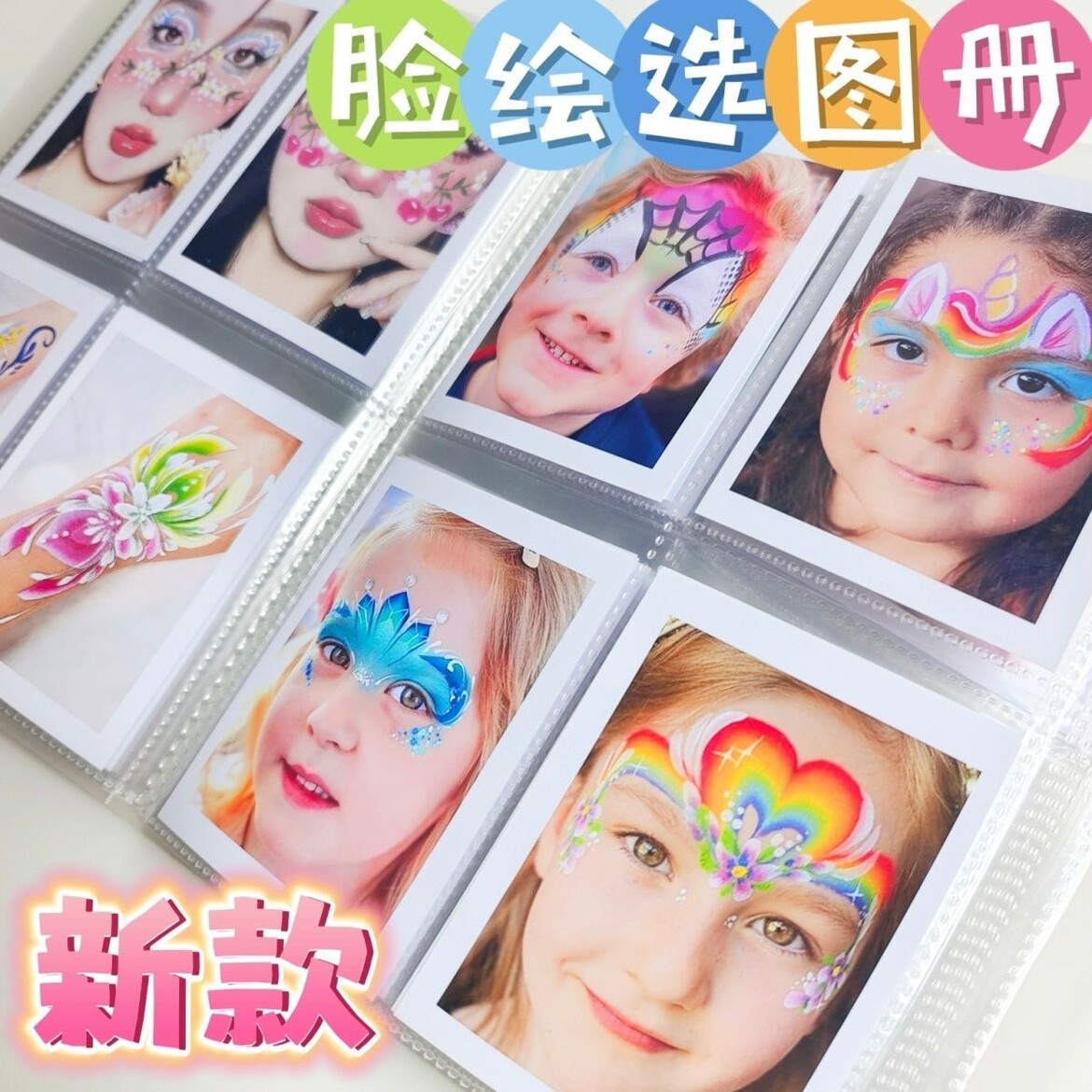 面部彩绘图儿童脸绘摆摊相选图子成人手臂爆款照片新款