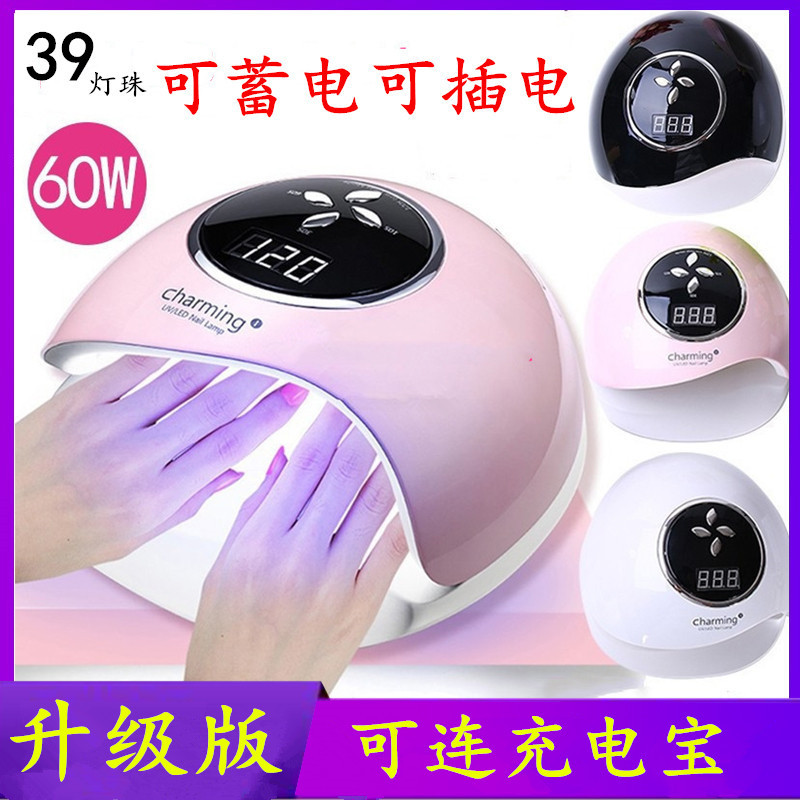 大功率痛速干充电美甲光疗机led灯自动感应指甲烤灯烘干机店用