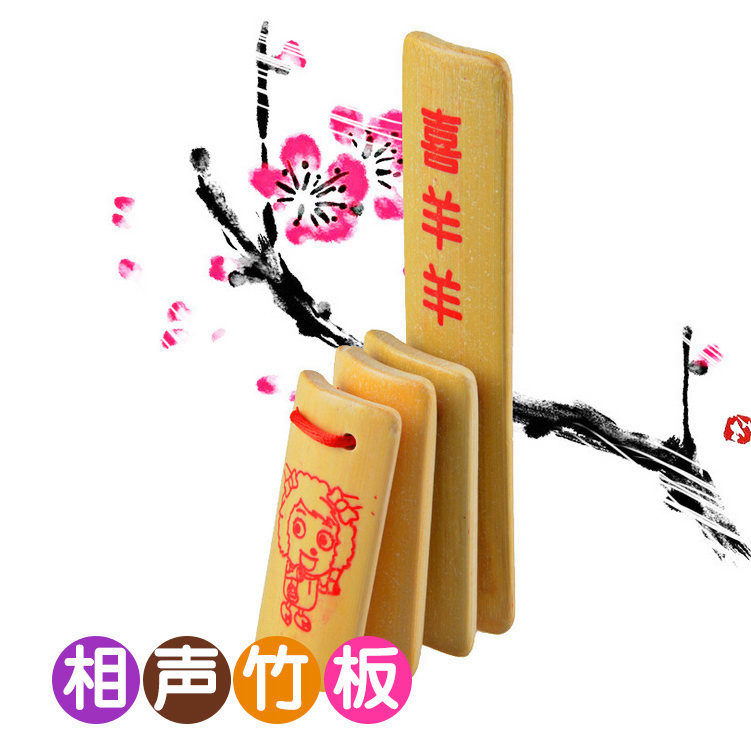 儿童 成人竹板专业手艺四片2片响板小快板幼儿园学生初学快板玩具