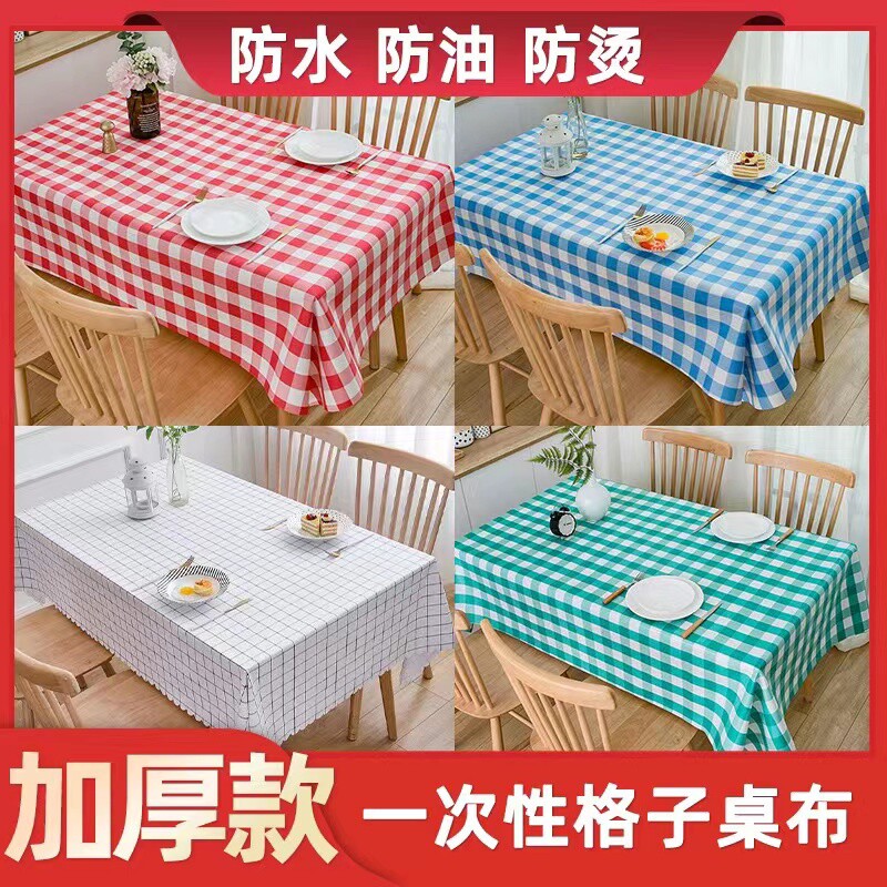 一次性餐桌布塑料加厚台布格子桌布家用圆桌长方形方桌田园野