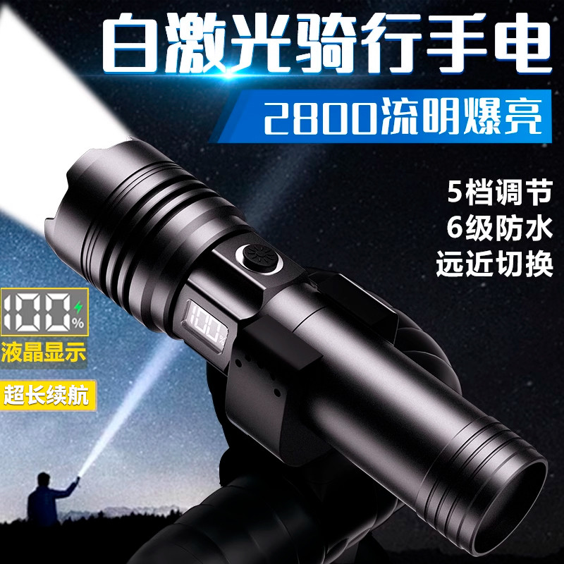 铭久自行车夜骑前灯超亮手电筒强光充电户外山地单车防雨骑行装备