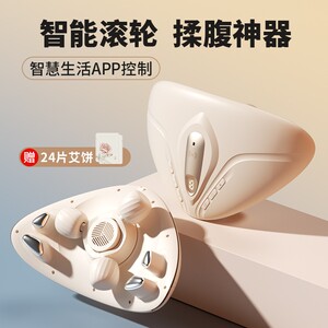 莱轻松滚轮揉腹仪揉肚子神器促肠蠕动加热敷腹部