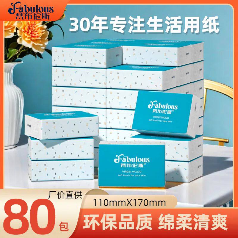 80包整箱批发用纸巾饭店专用抽纸餐厅宾馆实惠装面巾纸餐巾纸