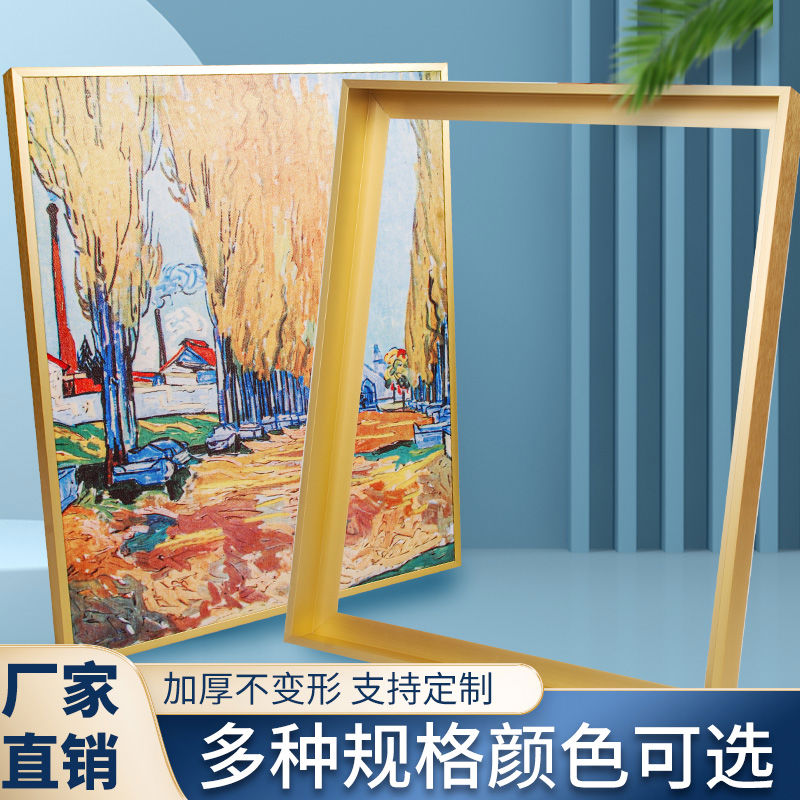 简易窄边加厚铝合金裱框框条油画框外框定制大尺寸金属广告轻