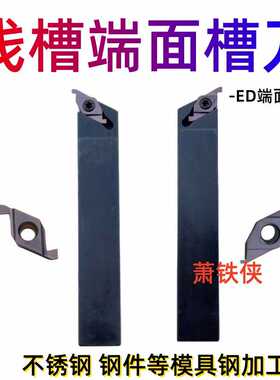 ED槽刀杆汽车液压槽刀杆SFVCR2020K16 2525M16浅槽端面FC1604R2