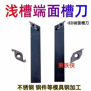 ED槽刀杆汽车液压槽刀杆SFVCR2020K16 2525M16浅槽端面FC1604R2