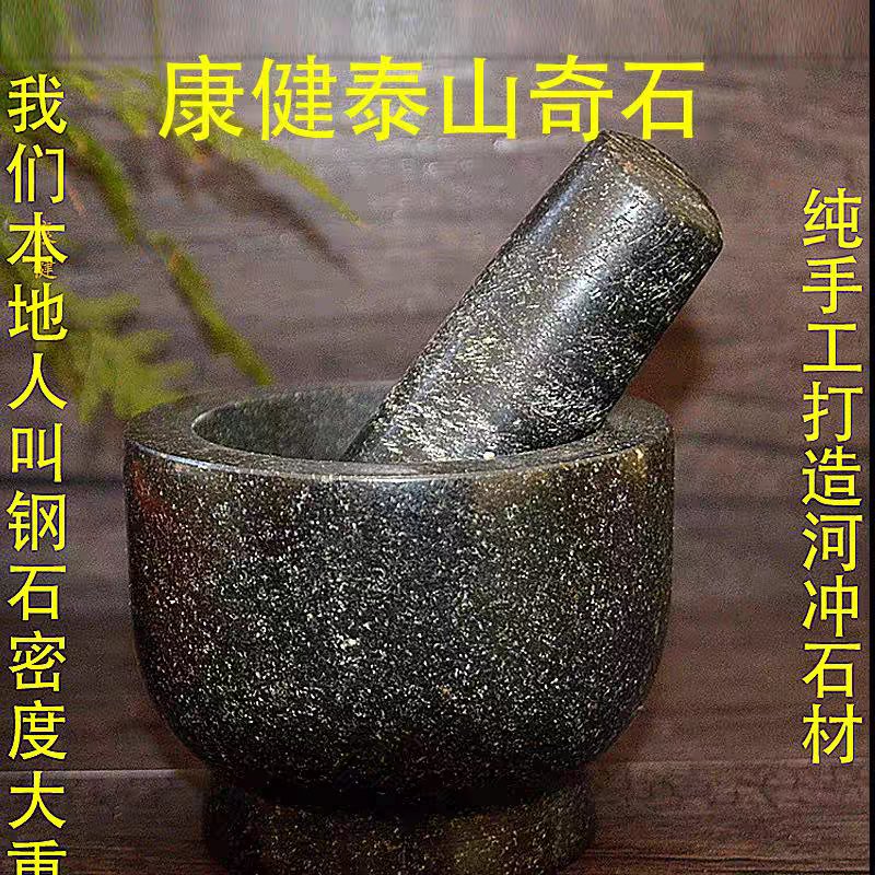 天然石头蒜臼康健泰山石捣蒜蒜泥家用研磨器手动砸蒜罐家用捣