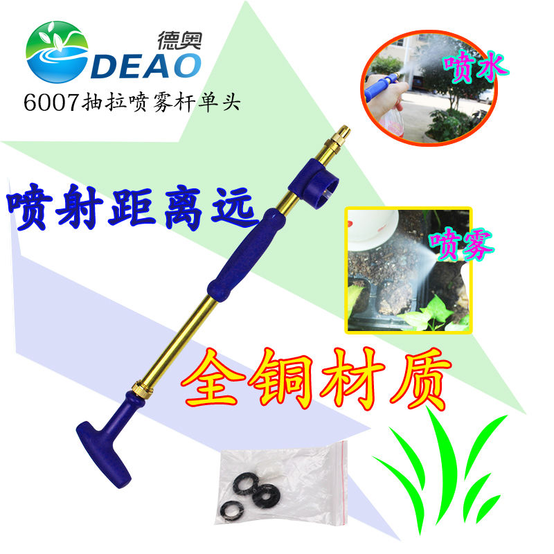 德奥铜制往复式喷雾器手动抽拉式可乐饮料瓶喷水头浇花喷壶喷