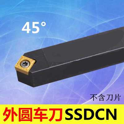 45度S型 外圆刀杆SSDCN1010H09/1212H09/1616H09/2020K09/2525M